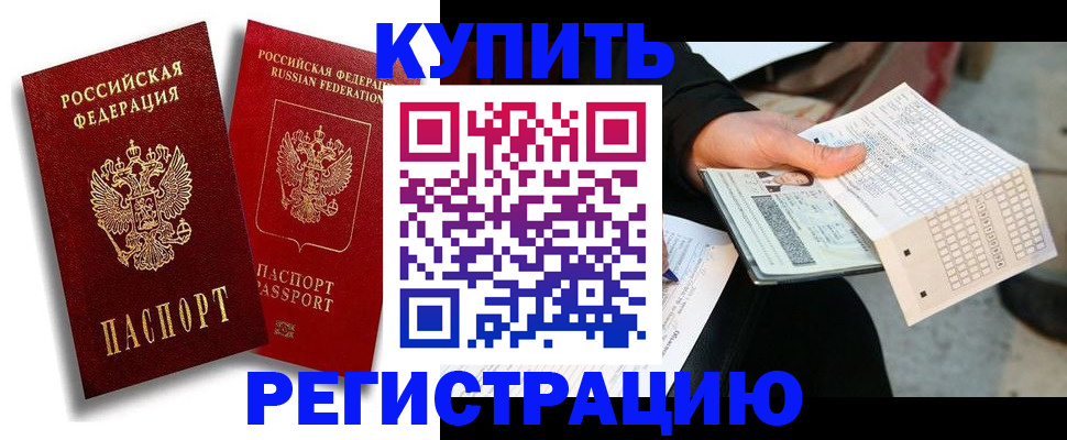 найти адрес прописки в Пролетарске