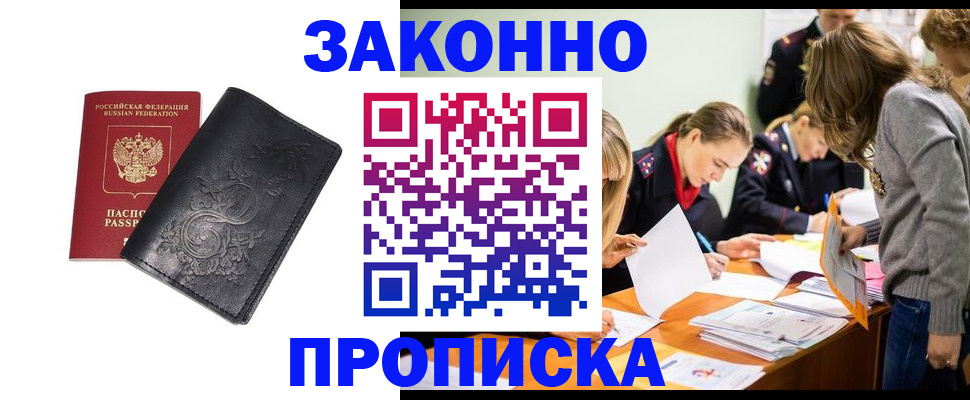 временная регистрация адрес в Пролетарске