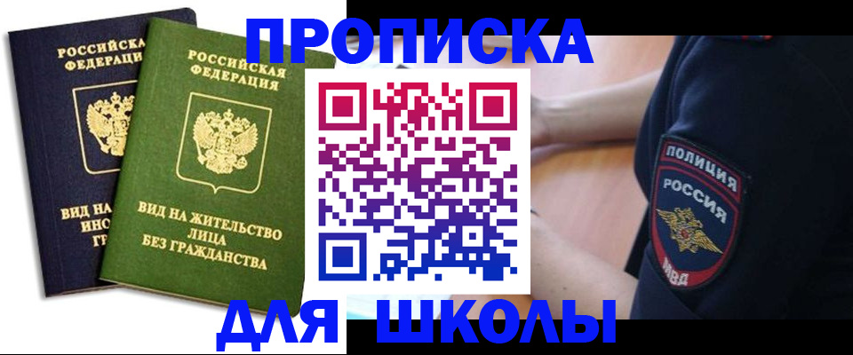 где прописаться в Пролетарске