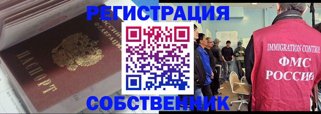 временная регистрация купить в Пролетарске