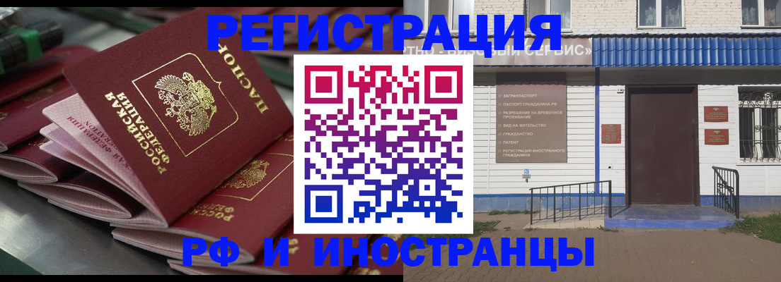 временная регистрация в квартире в Пролетарске