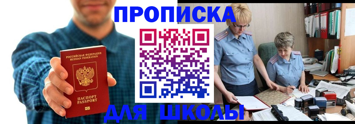временная регистрация надежно в Пролетарске